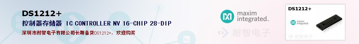 DS1212+ıۺͼ