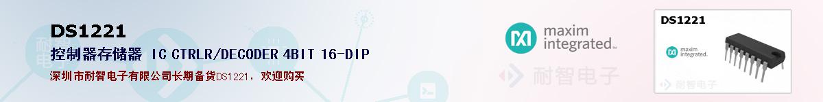 DS1221�ı��ۺͼ�������