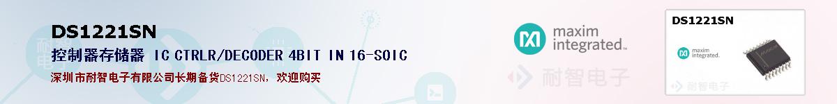 DS1221SN�ı��ۺͼ�������