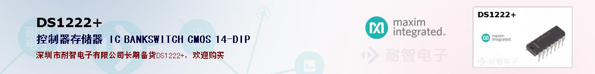 DS1222+�ı��ۺͼ�������