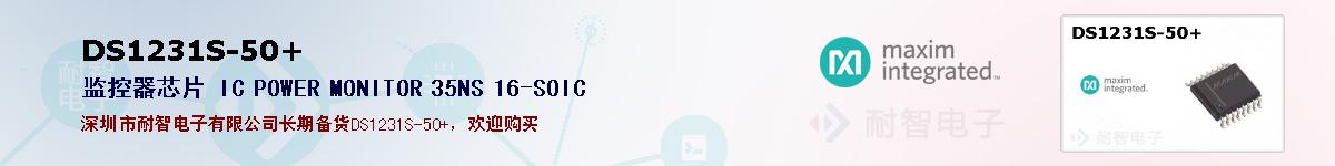 DS1231S-50+�ı��ۺͼ�������