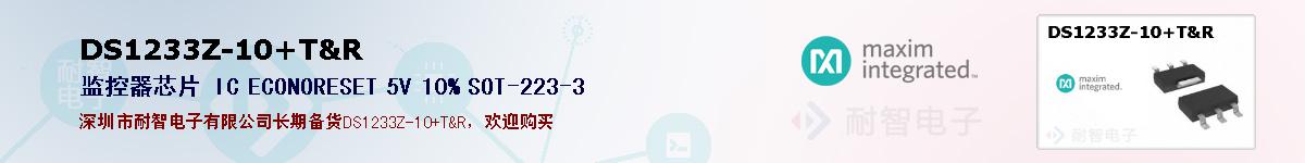 DS1233Z-10/T&Rıۺͼ
