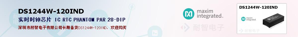 DS1244W-120IND�ı��ۺͼ�������