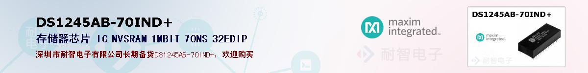 DS1245AB-70IND+�ı��ۺͼ�������