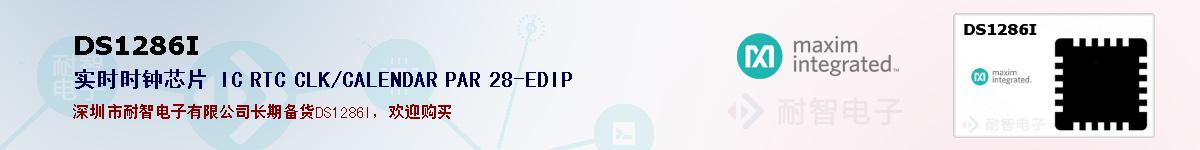 DS1286Iıۺͼ