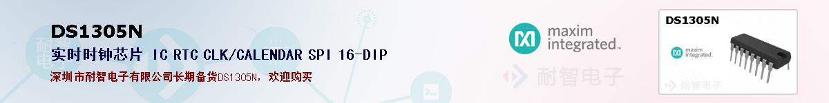DS1305Nıۺͼ
