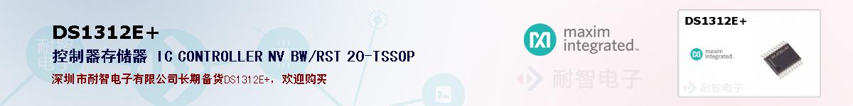 DS1312E+�ı��ۺͼ�������