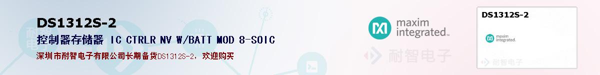 DS1312S-2�ı��ۺͼ�������