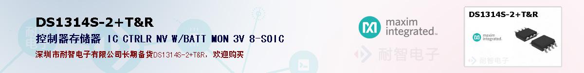 DS1314S-2/T&R�ı��ۺͼ�������