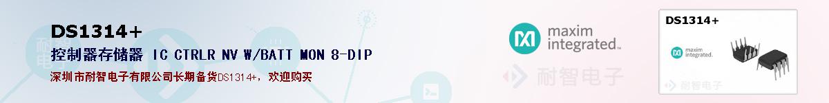 DS1314+�ı��ۺͼ�������