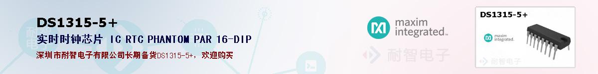 DS1315-5+�ı��ۺͼ�������