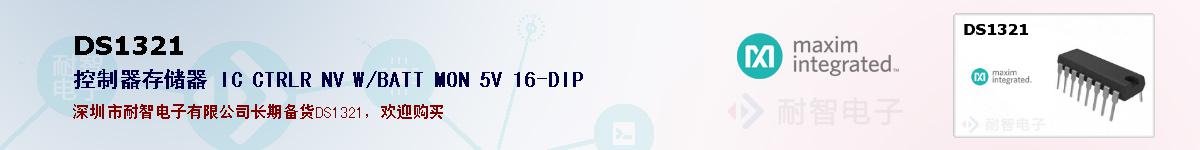 DS1321�ı��ۺͼ�������