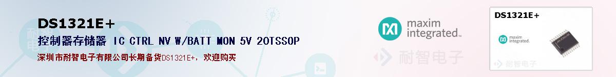 DS1321E+�ı��ۺͼ�������