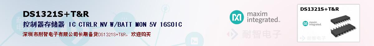 DS1321S/T&R�ı��ۺͼ�������