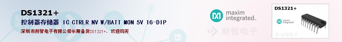 DS1321+�ı��ۺͼ�������