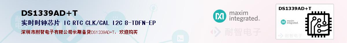 DS1339AD+T�ı��ۺͼ�������