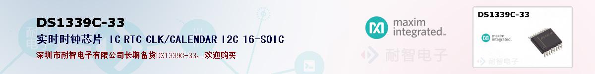 DS1339C-33�ı��ۺͼ�������