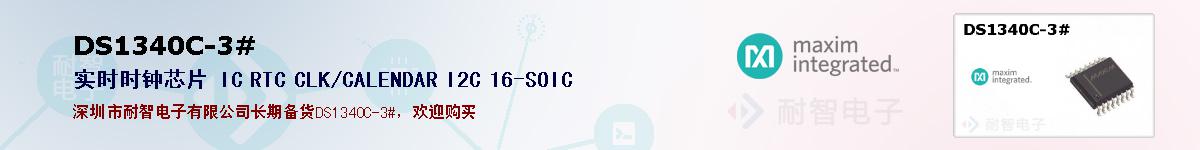 DS1340C-3#ıۺͼ