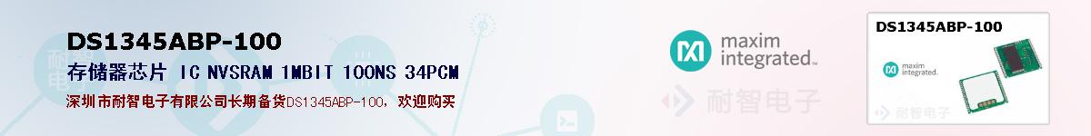 DS1345ABP-100�ı��ۺͼ�������