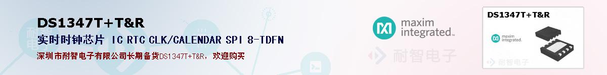 DS1347T+T&R�ı��ۺͼ�������