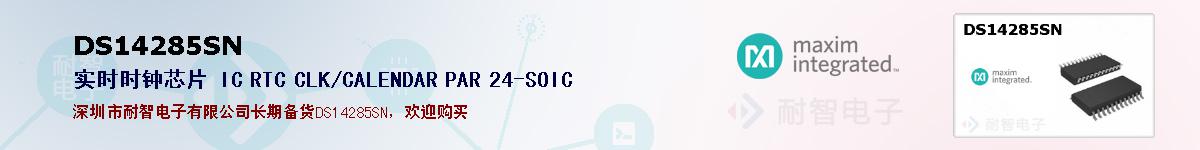 DS14285SNıۺͼ