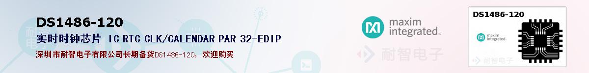 DS1486-120�ı��ۺͼ�������