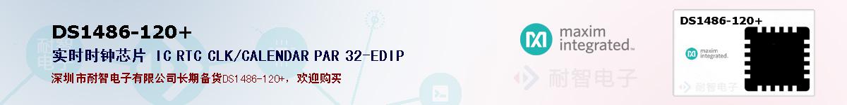 DS1486-120+�ı��ۺͼ�������