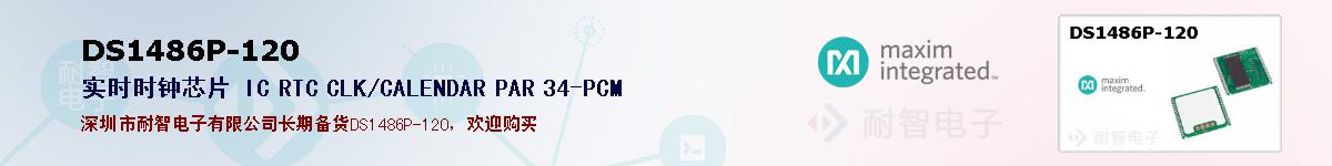 DS1486P-120�ı��ۺͼ�������