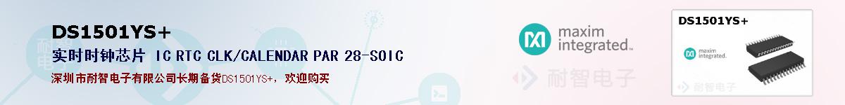 DS1501YS+�ı��ۺͼ�������