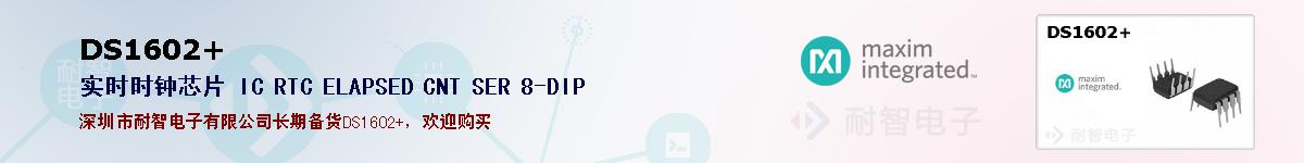 DS1602+�ı��ۺͼ�������