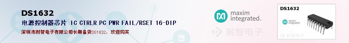 DS1632�ı��ۺͼ�������