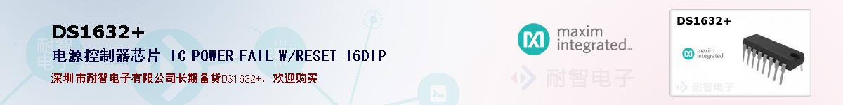 DS1632+�ı��ۺͼ�������