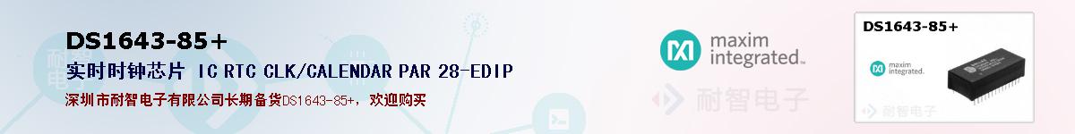 DS1643-85+�ı��ۺͼ�������