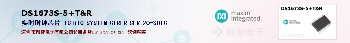 DS1673S-5+T&R�ı��ۺͼ�������