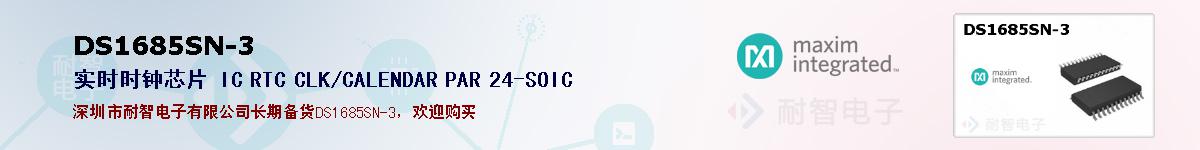 DS1685SN-3�ı��ۺͼ�������