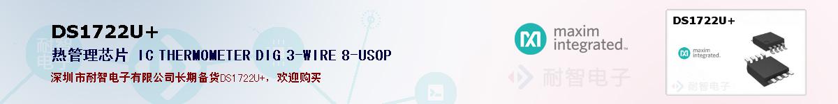 DS1722U+�ı��ۺͼ�������