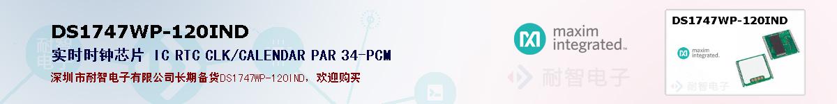 DS1747WP-120IND�ı��ۺͼ�������
