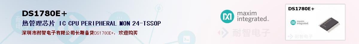 DS1780E+�ı��ۺͼ�������