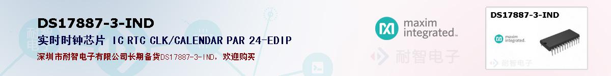 DS17887-3-INDıۺͼ