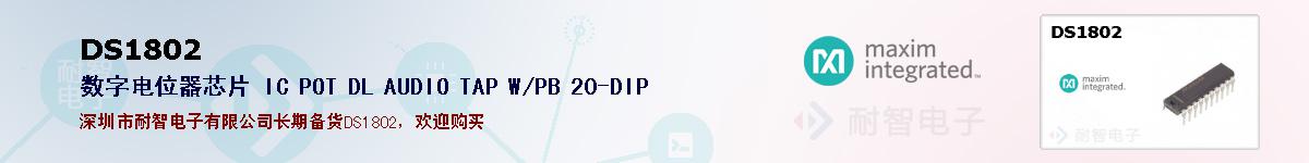 DS1802�ı��ۺͼ�������