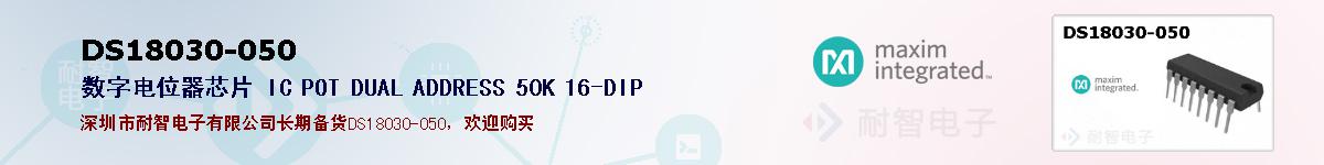 DS18030-050�ı��ۺͼ�������