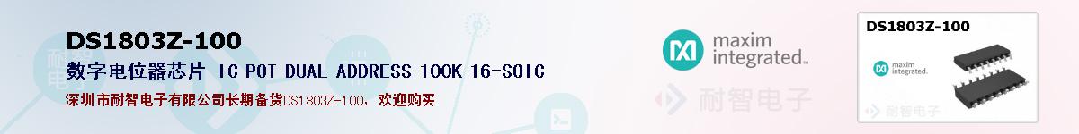 DS1803Z-100�ı��ۺͼ�������