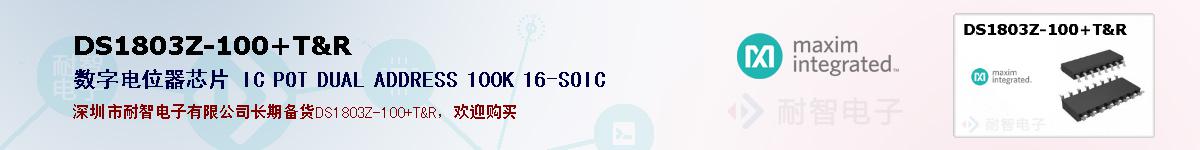 DS1803Z-100/T&R�ı��ۺͼ�������