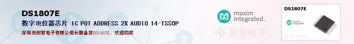 DS1807Eıۺͼ
