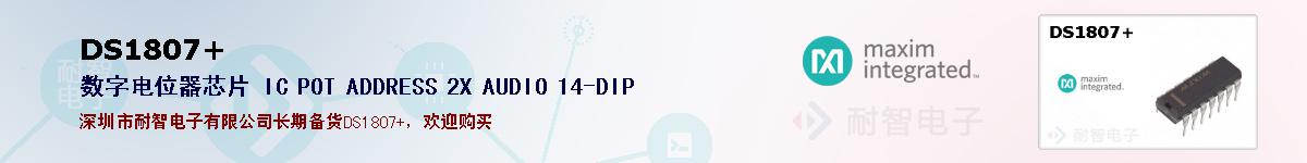 DS1807+ıۺͼ