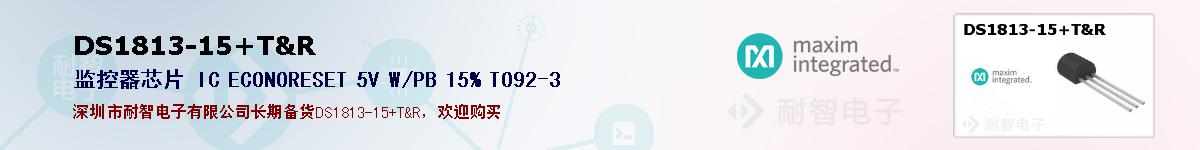 DS1813-15/T&Rıۺͼ