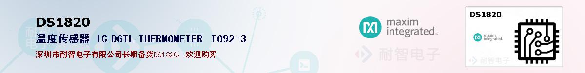 DS1820�ı��ۺͼ�������