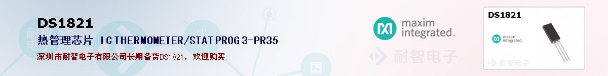 DS1821ıۺͼ