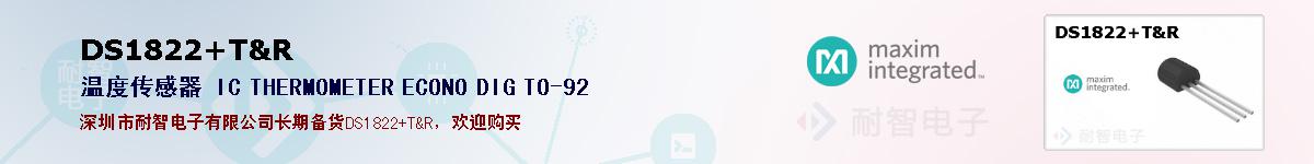 DS1822+T&Rıۺͼ