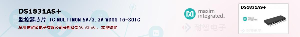 DS1831AS+ıۺͼ